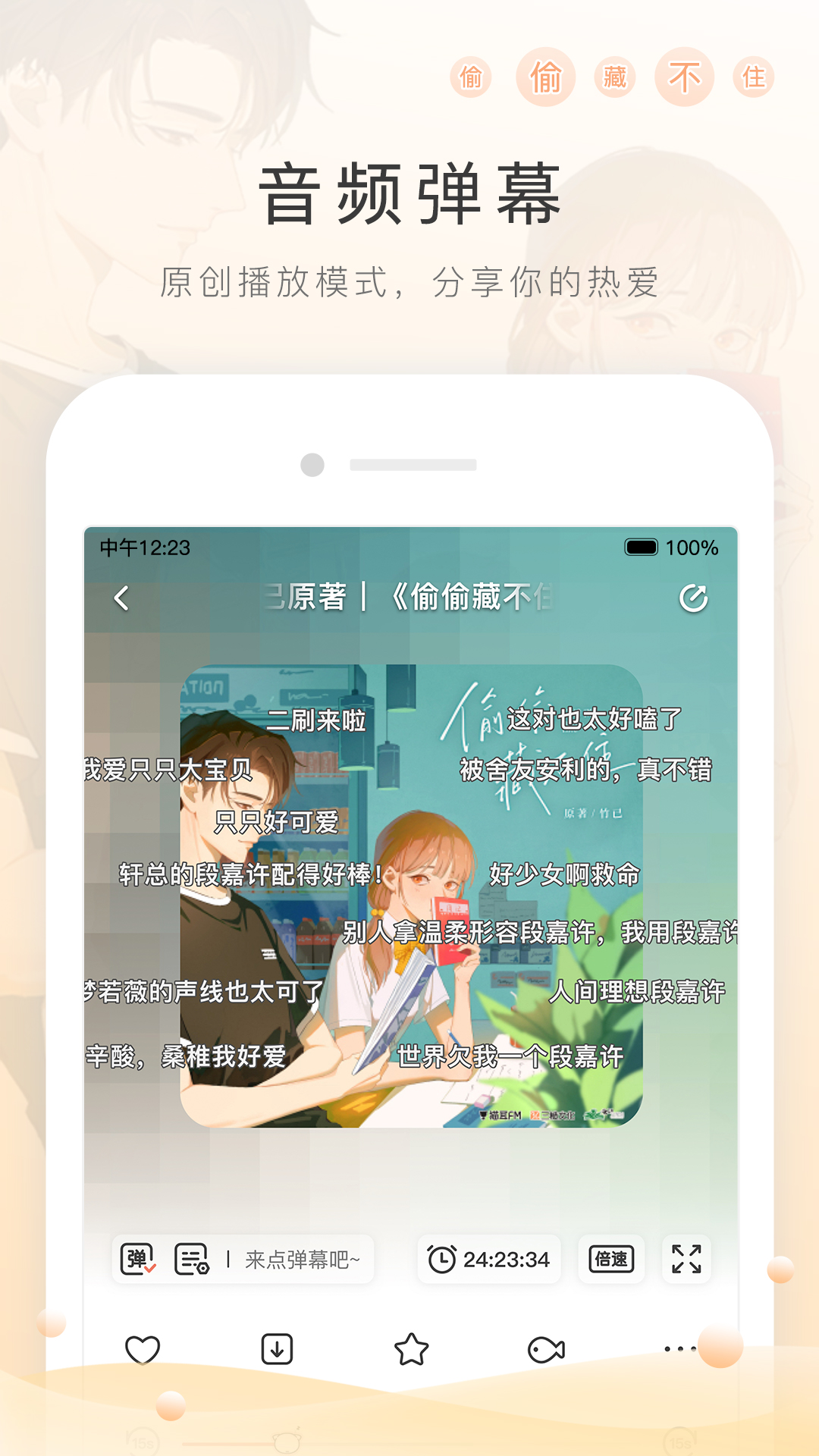 长沙红葉截图