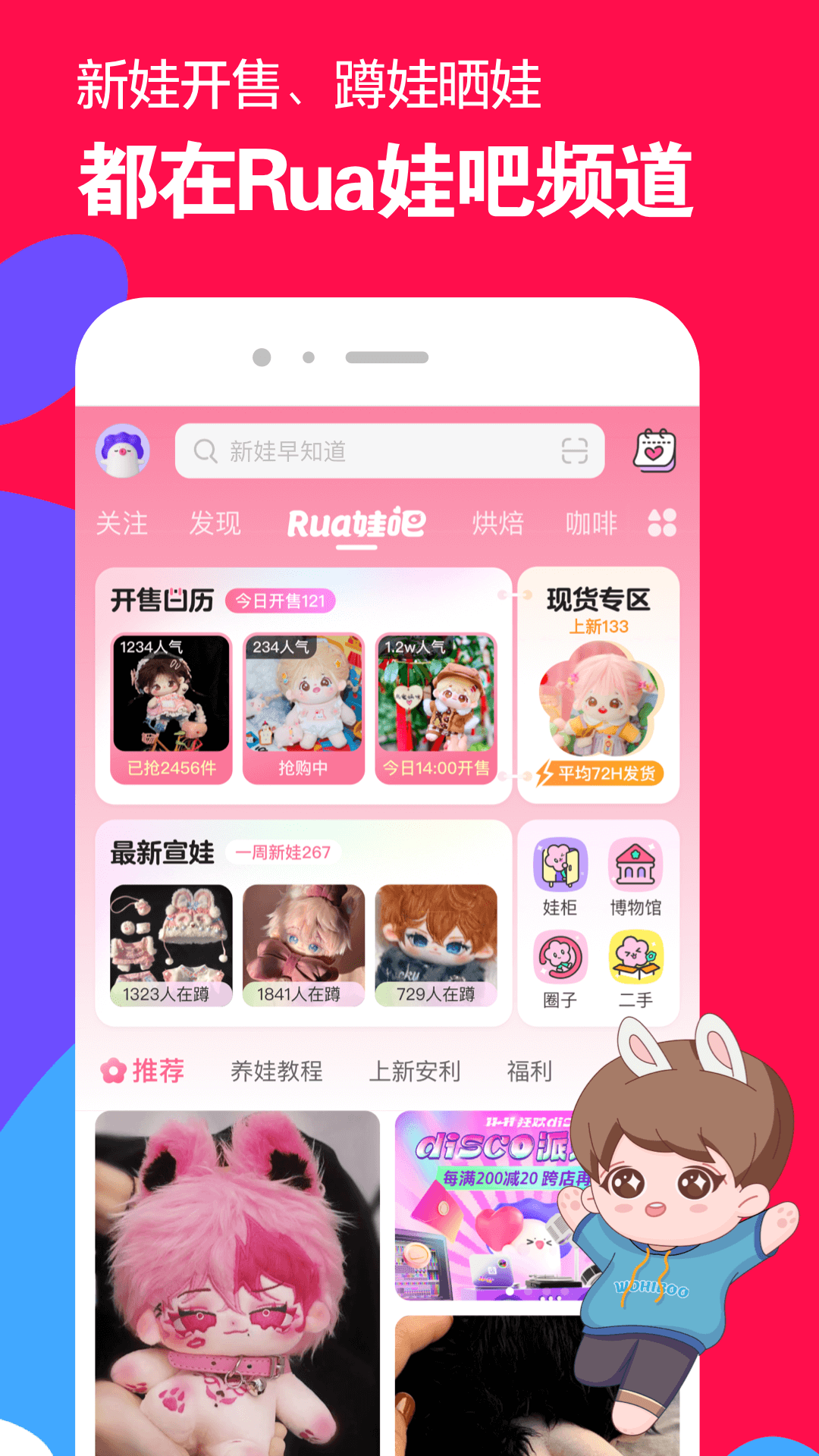 蛋神剧情介绍截图