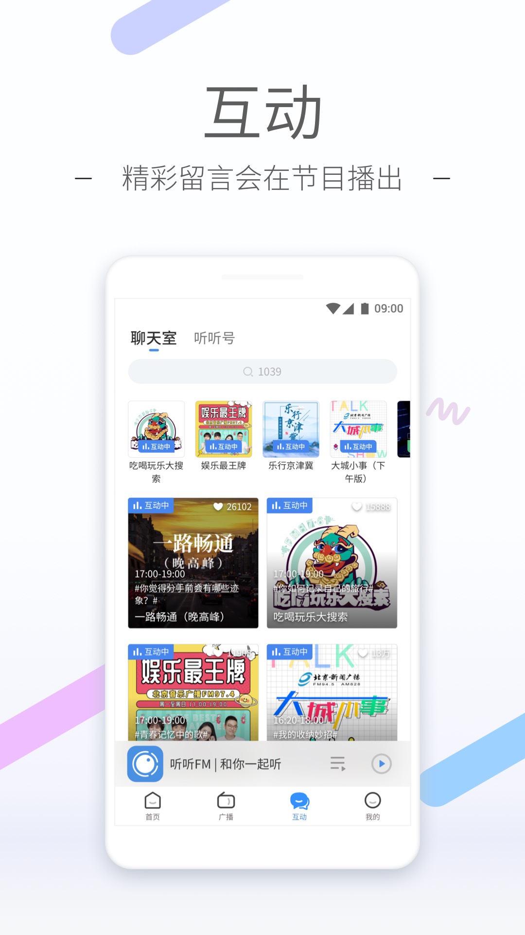 国际酒店预订app截图
