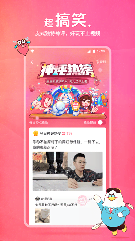 男生穿袜子鞋怎么搭配截图