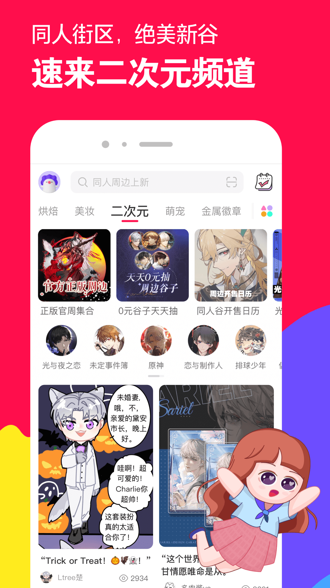 苏州涵洛截图