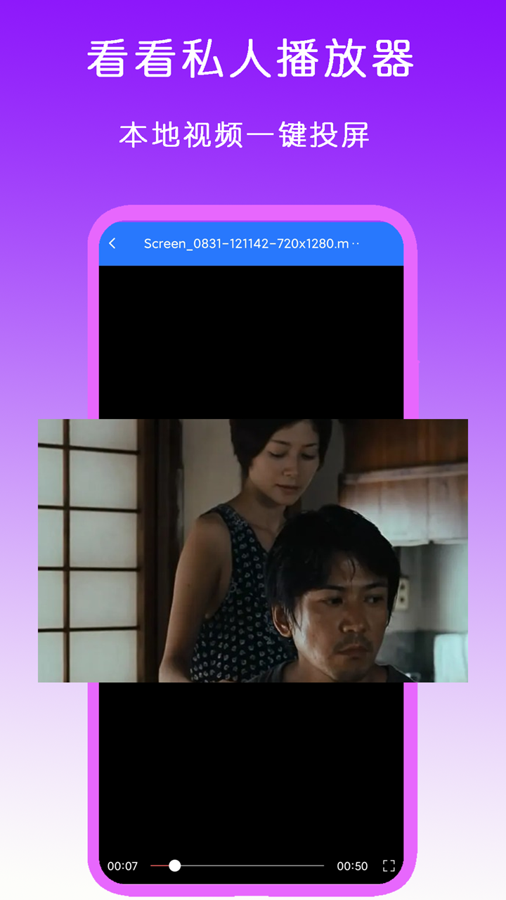 丝绸的故事教案截图