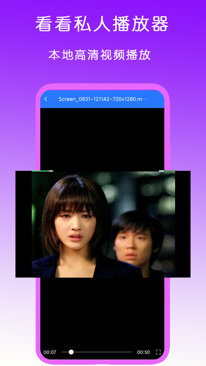 骑马的小女孩的故事截图