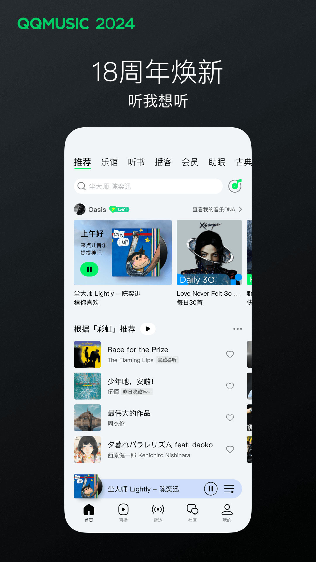 公主承欢徐茉莉全文免费阅读截图