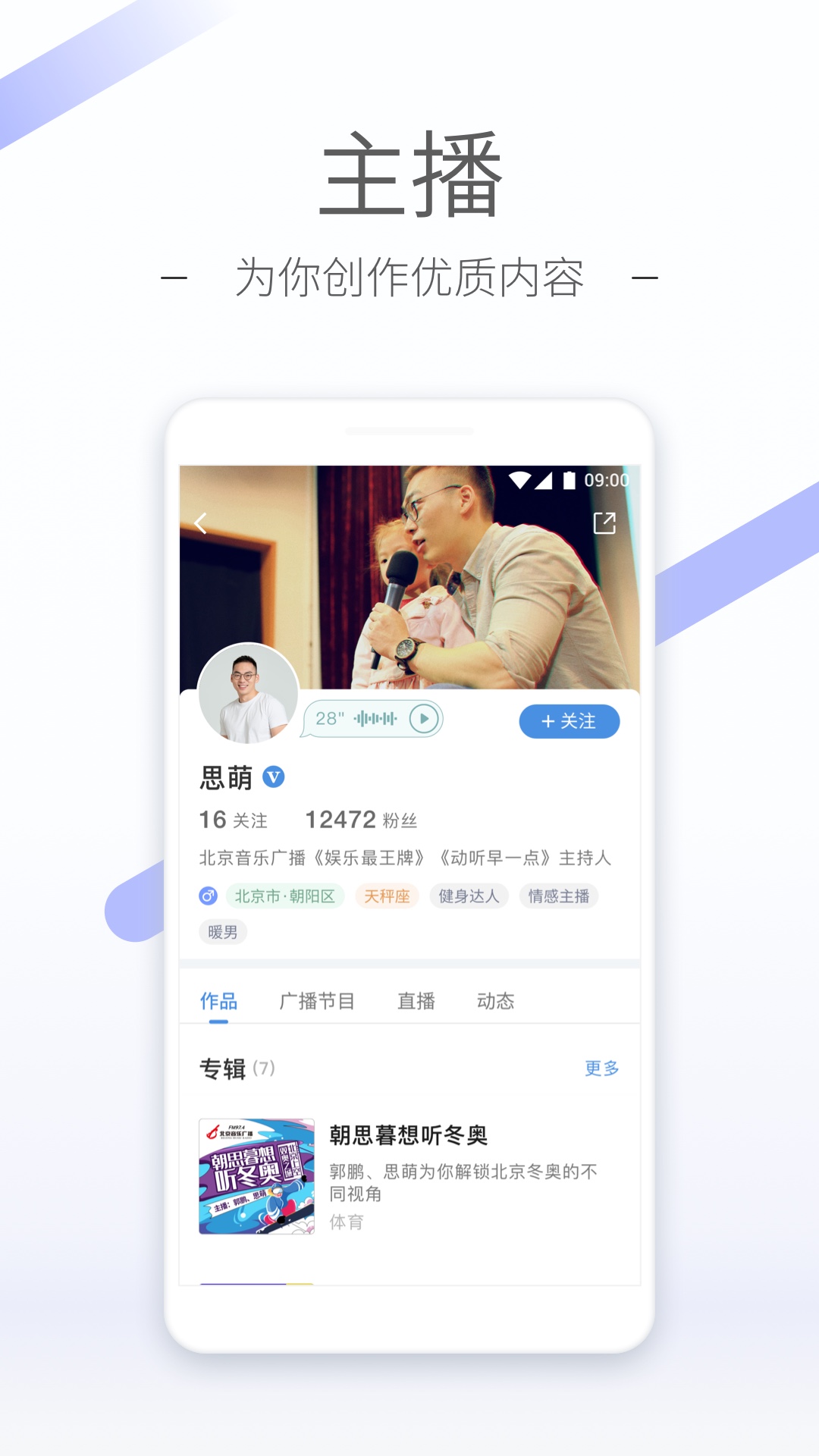 丝绸的故事教案截图