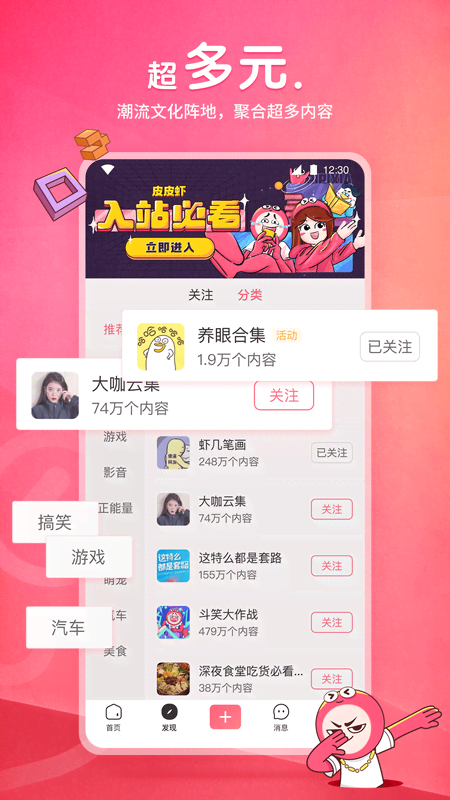 很多只脚的爬行虫子截图