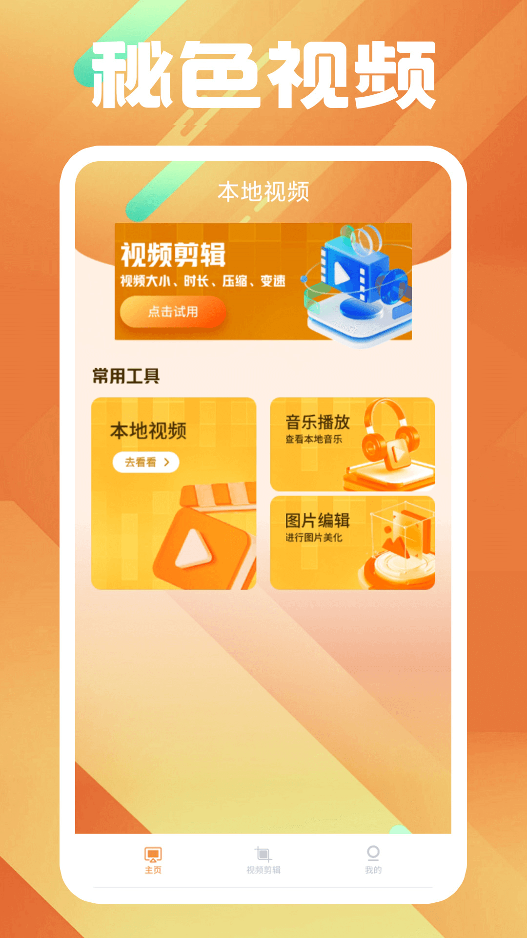 馨香味道是什么意思截图