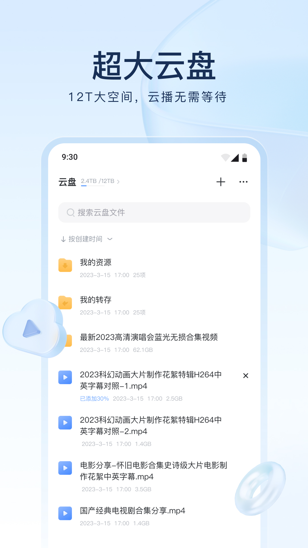 防踩踏顺口溜8个字截图