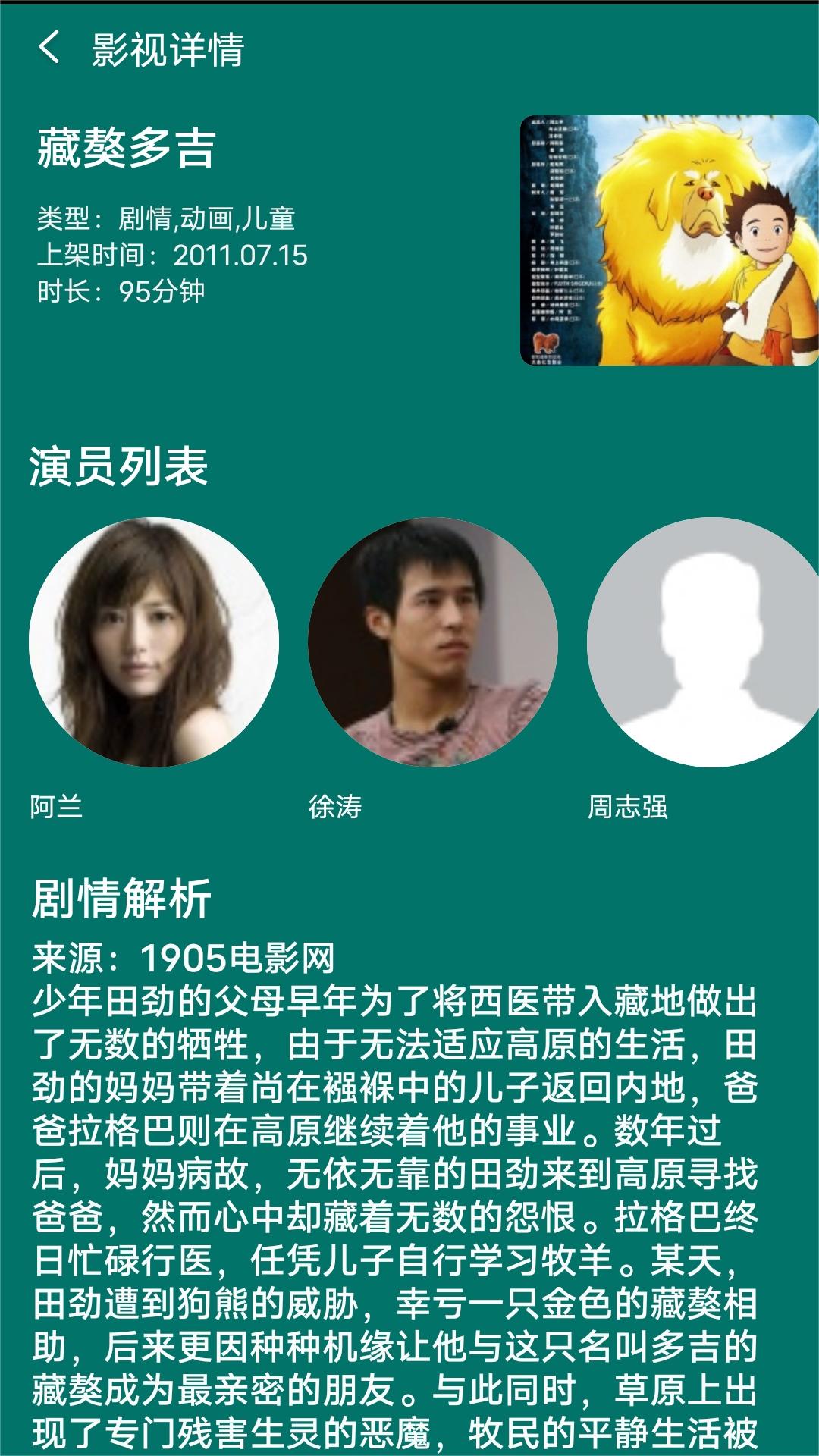 爬行多腿叫什么虫截图