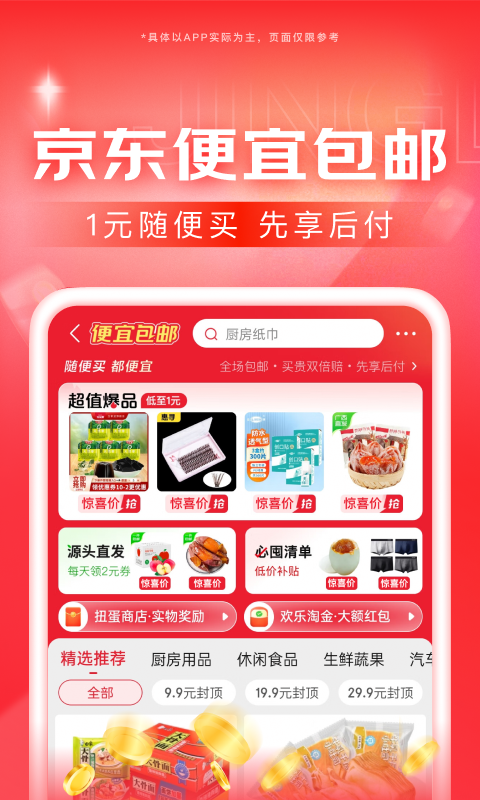 学校的书记和校长哪个职位高?截图