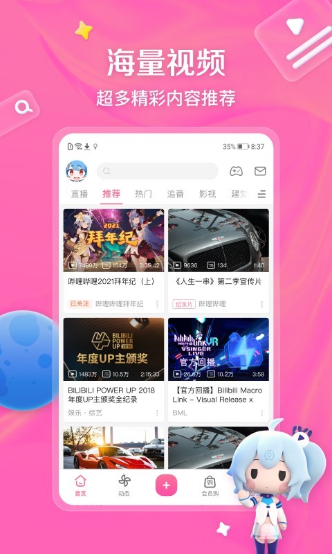 一维s 玩物直播回放截图