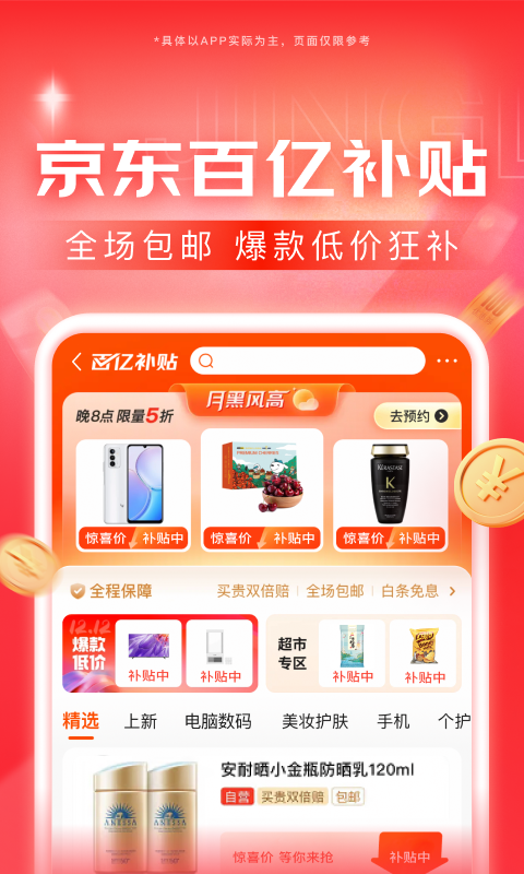 蛋神剧情介绍截图
