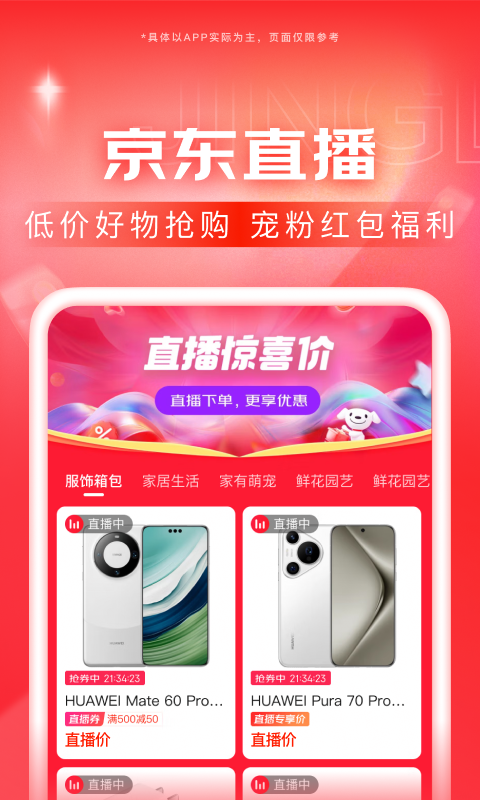 长腿的动物都不敢杀截图
