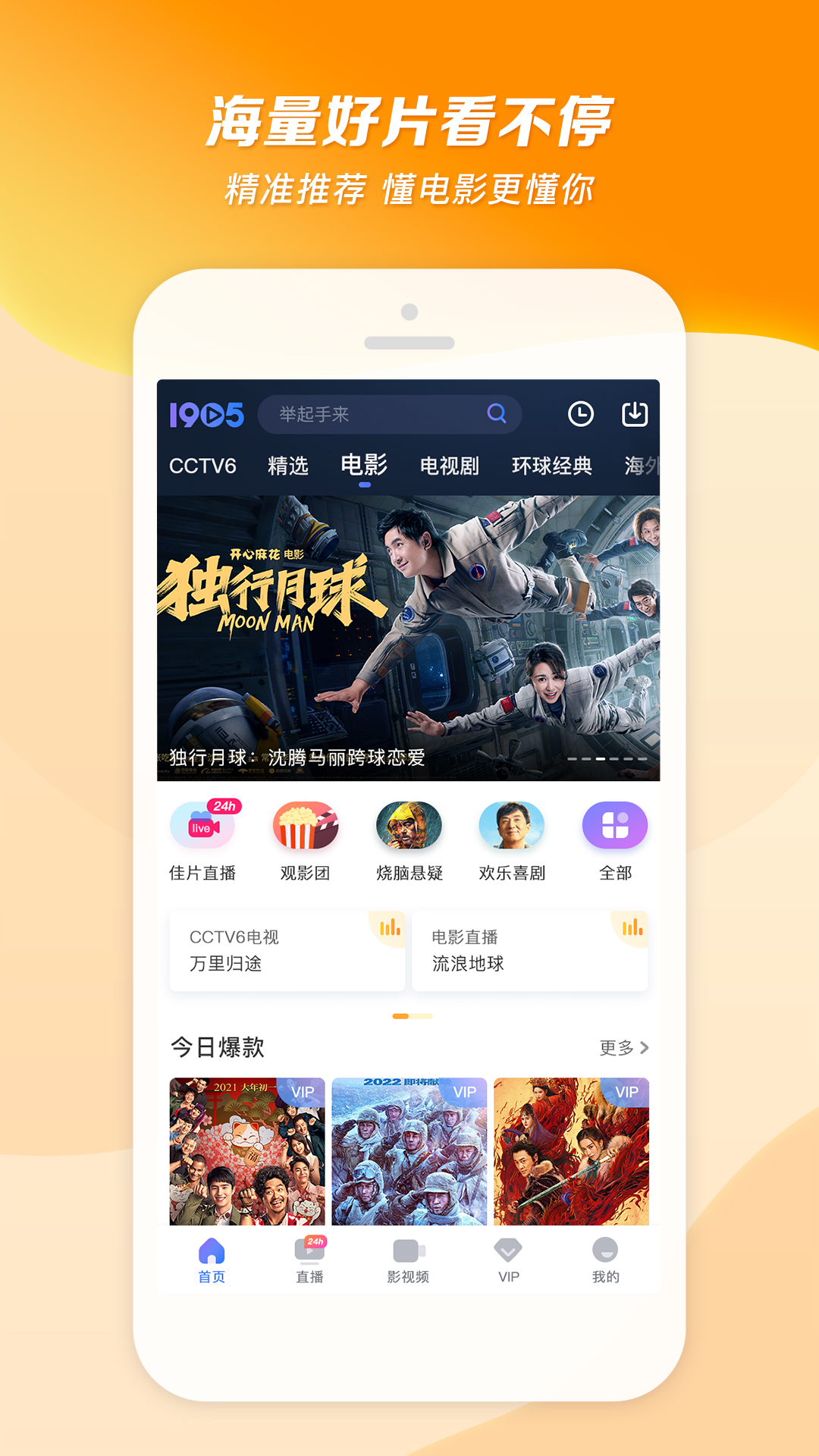 阴阳师作者梦枕貘怎么读截图