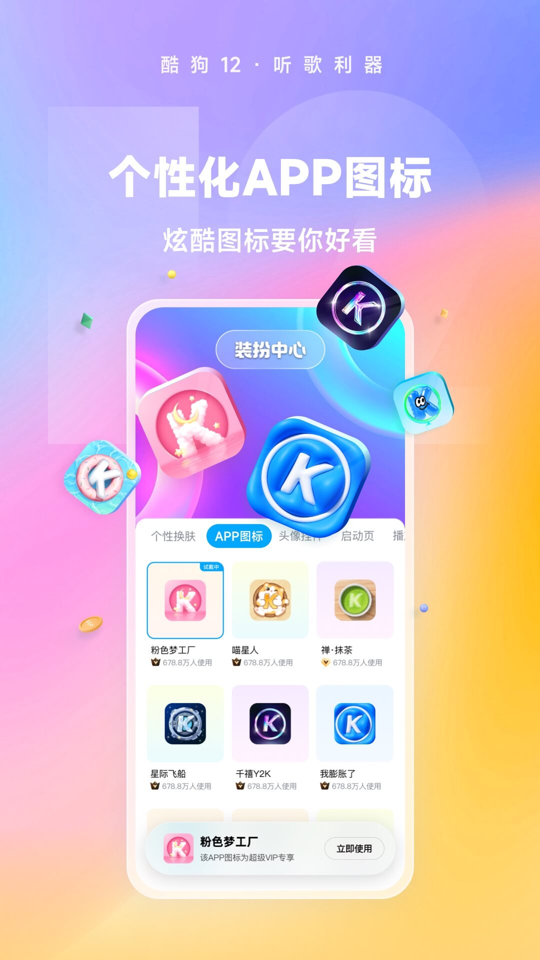 《变身曲之都市红颜笑》截图