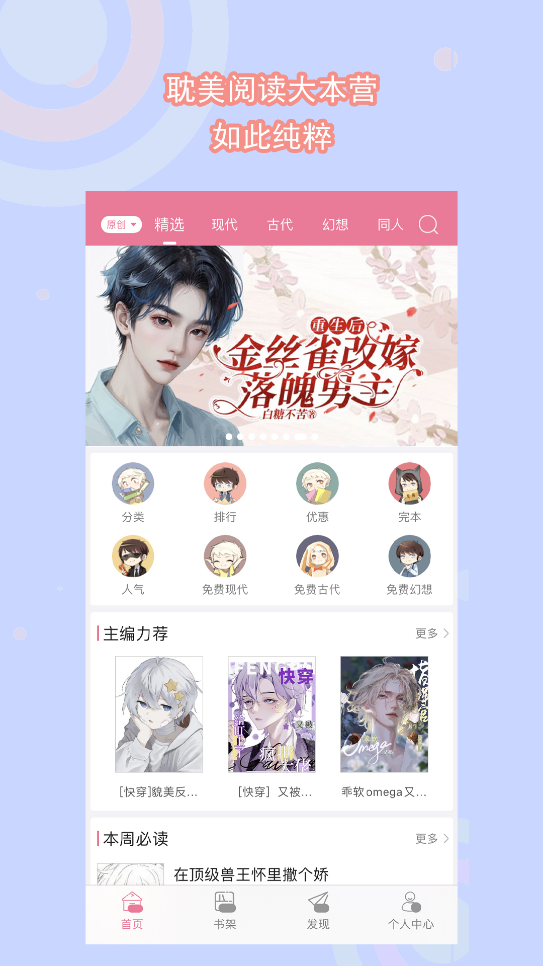 丝绸的故事教案截图