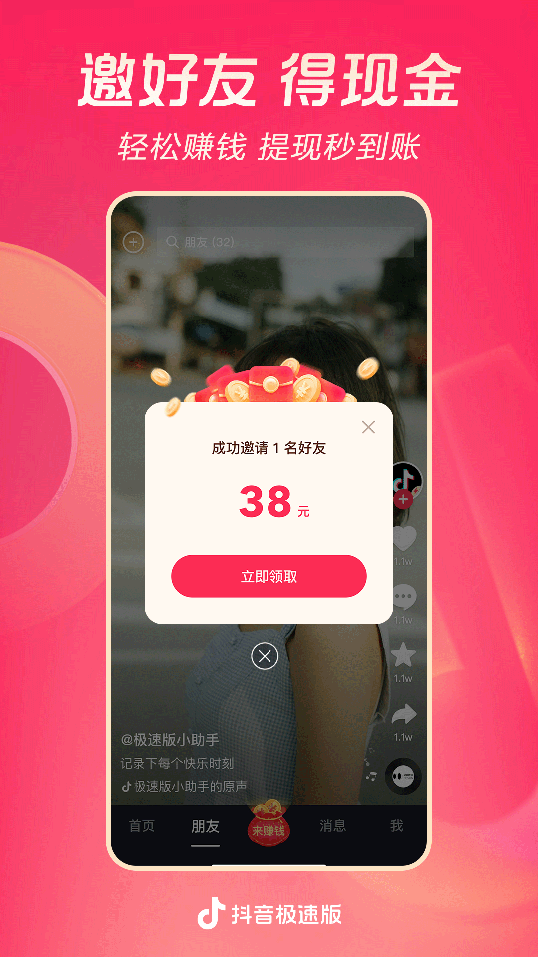 女生足球袜穿搭截图