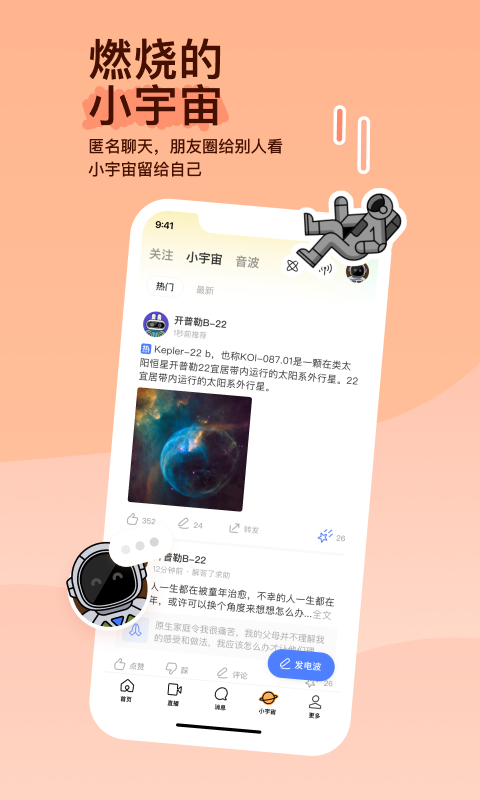 北京糖不甜截图