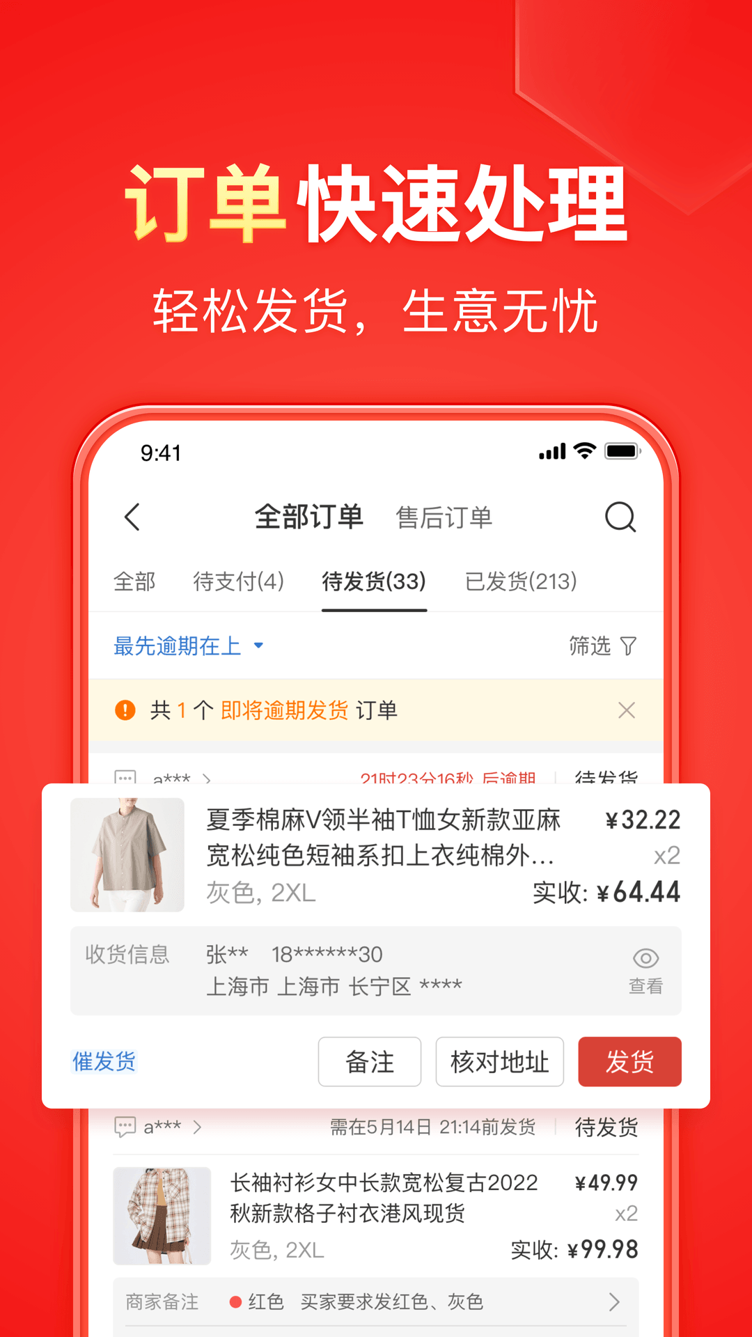 长沙红葉截图