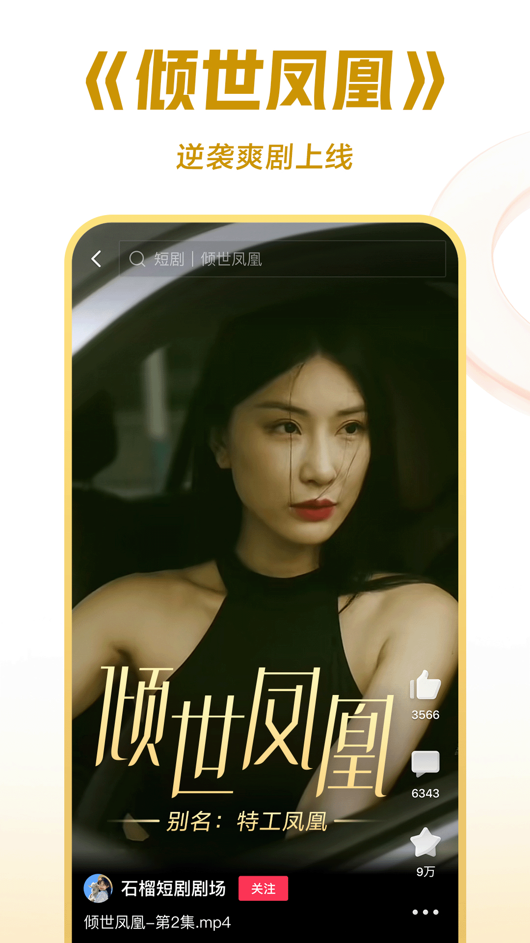 阴阳蛋能吃吗截图