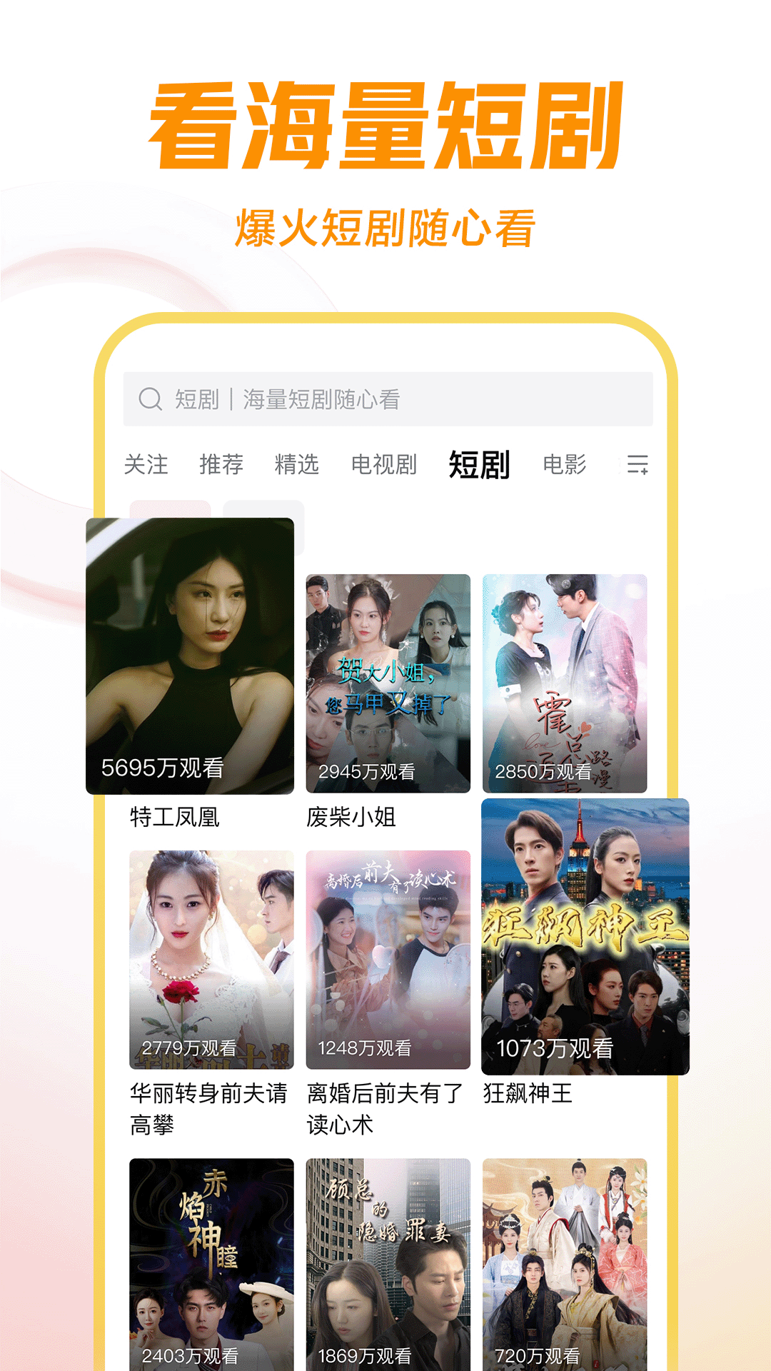国际酒店预订app截图