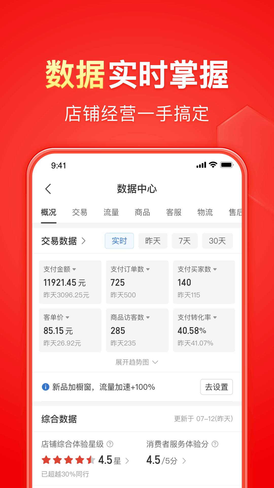 最后一个阴阳师神秘播音截图