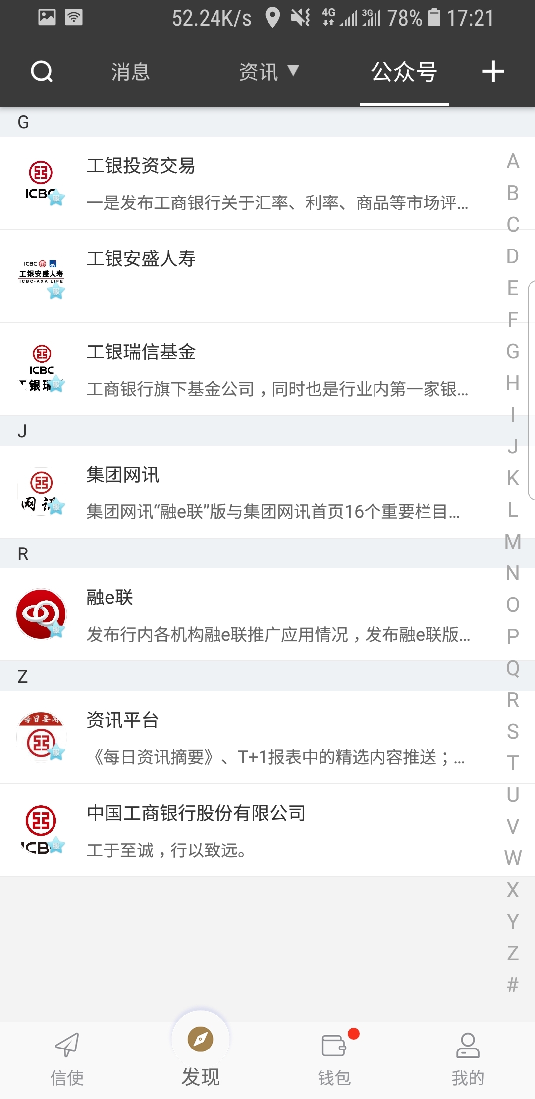 双星之阴阳师晴明截图