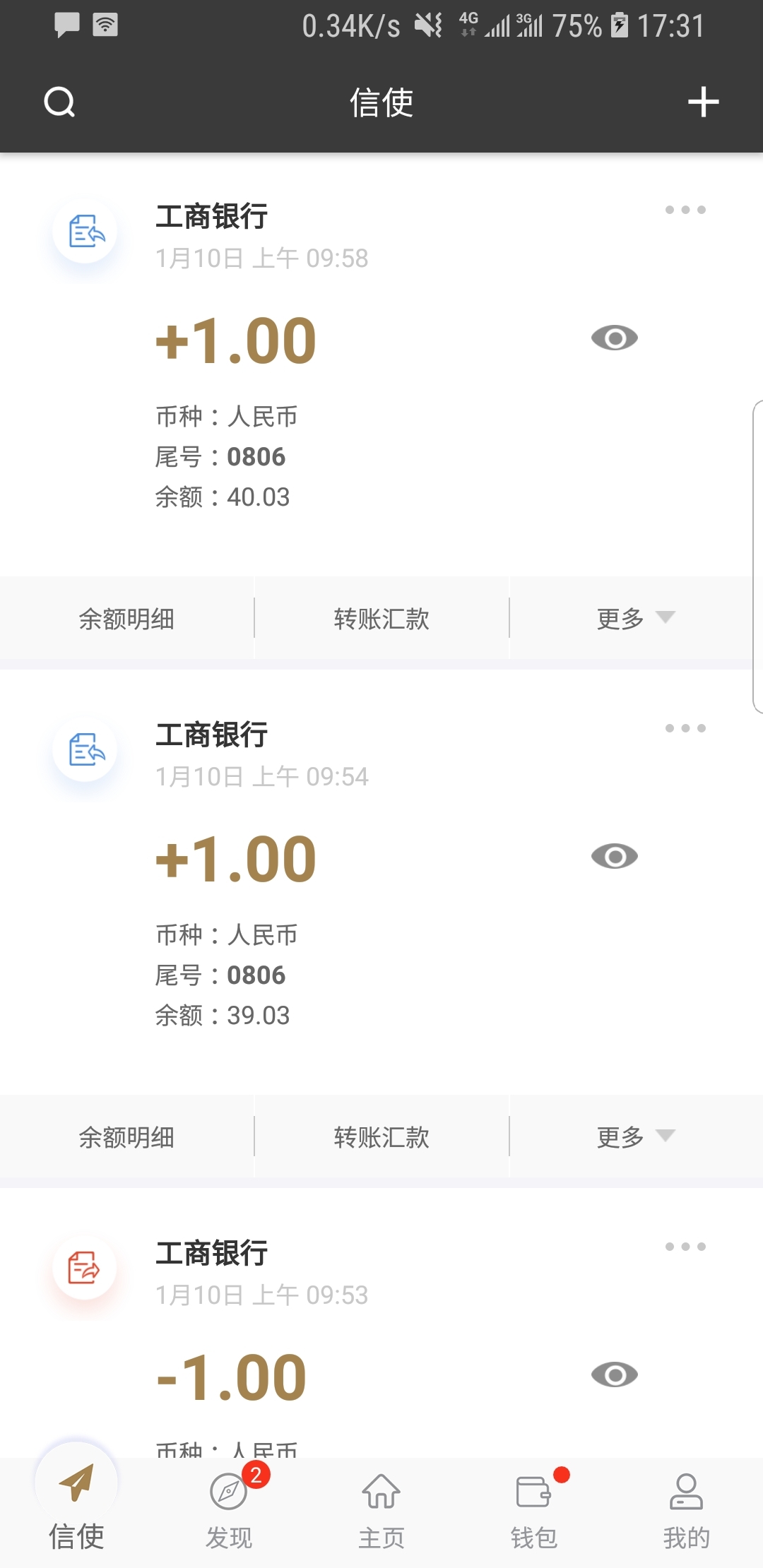 我是一名酒店人英语截图