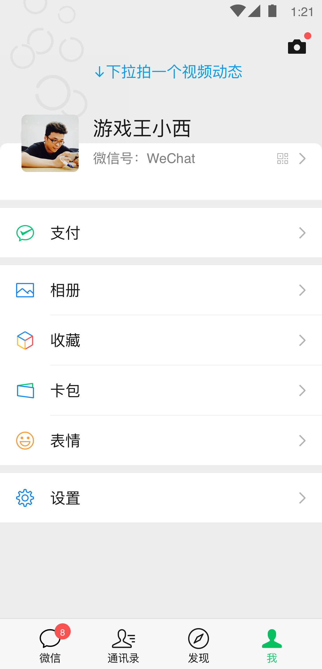 一维s 玩物直播回放截图